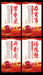 开展党史学习教育挂画展板