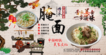腌面饭店工装背景墙