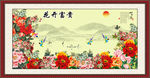 新中式国画山水情花开富贵挂画