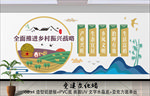 乡村振兴
