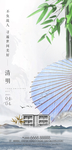 清明节