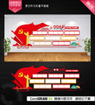 党员风采