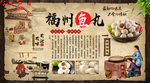 福州鱼丸背景墙
