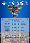 泰国旅游