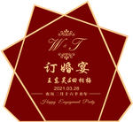 大气酒红色订婚宴会背景板