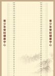 脊柱测量表
