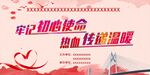 热血传递温暖