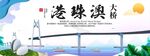 港珠澳大桥
