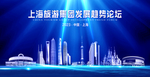 上海