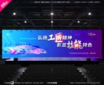 武藏技能大赛