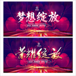 绽放