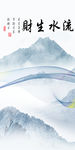 流水中式高雅玄关 TIF分层