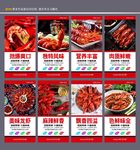 小龙虾