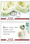 婚庆名片