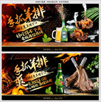 羊排