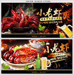 小龙虾