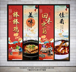 棒棒鸡