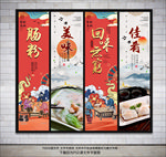 肠粉
