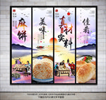 麻饼