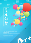 艺术培训班