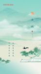 清明