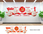 党史学习教育