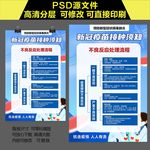 疫苗接种不良反应处理流程
