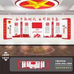 团建文化墙