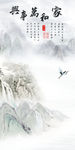 家和玄关山水背景 TIF分层