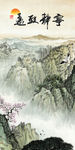 国画山水玄关背景 tif分层