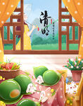 清明节