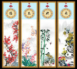 梅兰竹菊