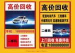 二手车卡片