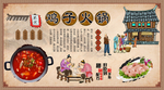 鸡子火锅背景墙