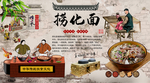捞化面背景墙