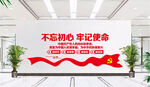 党建