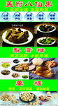 八仙果  梨膏糖 姜糖