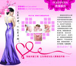 普瑞派拉 产后恢复 完美女神