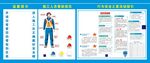 安全警示镜 行为安全之星