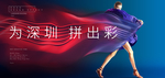 动感色彩