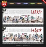 舌尖上的中国