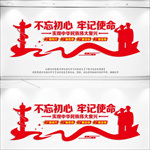党建标语
