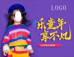 童装