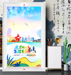 东莞
