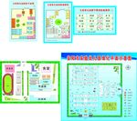 绿化  消防疏散示意图