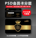高档VIP卡