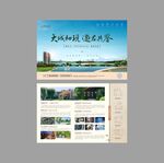 地产单页