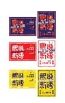 国潮嘻哈风海报三色配色
