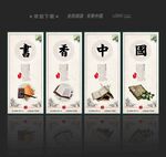 书香中国