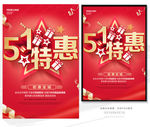 51特惠